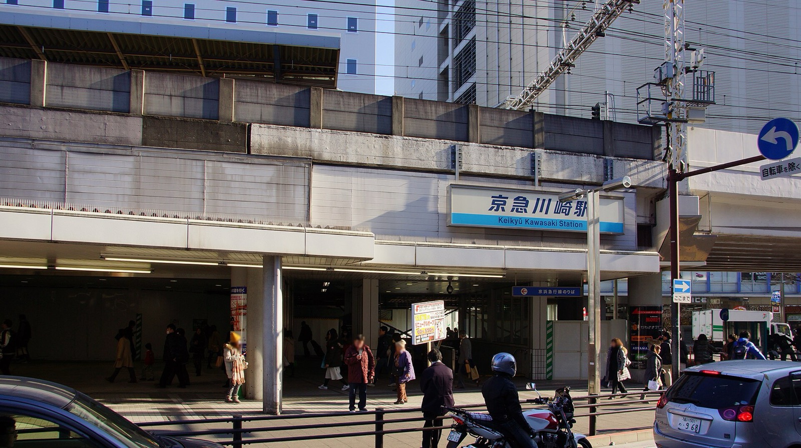 京急川崎駅の出入口。日進町はこの駅の南西側に広がる